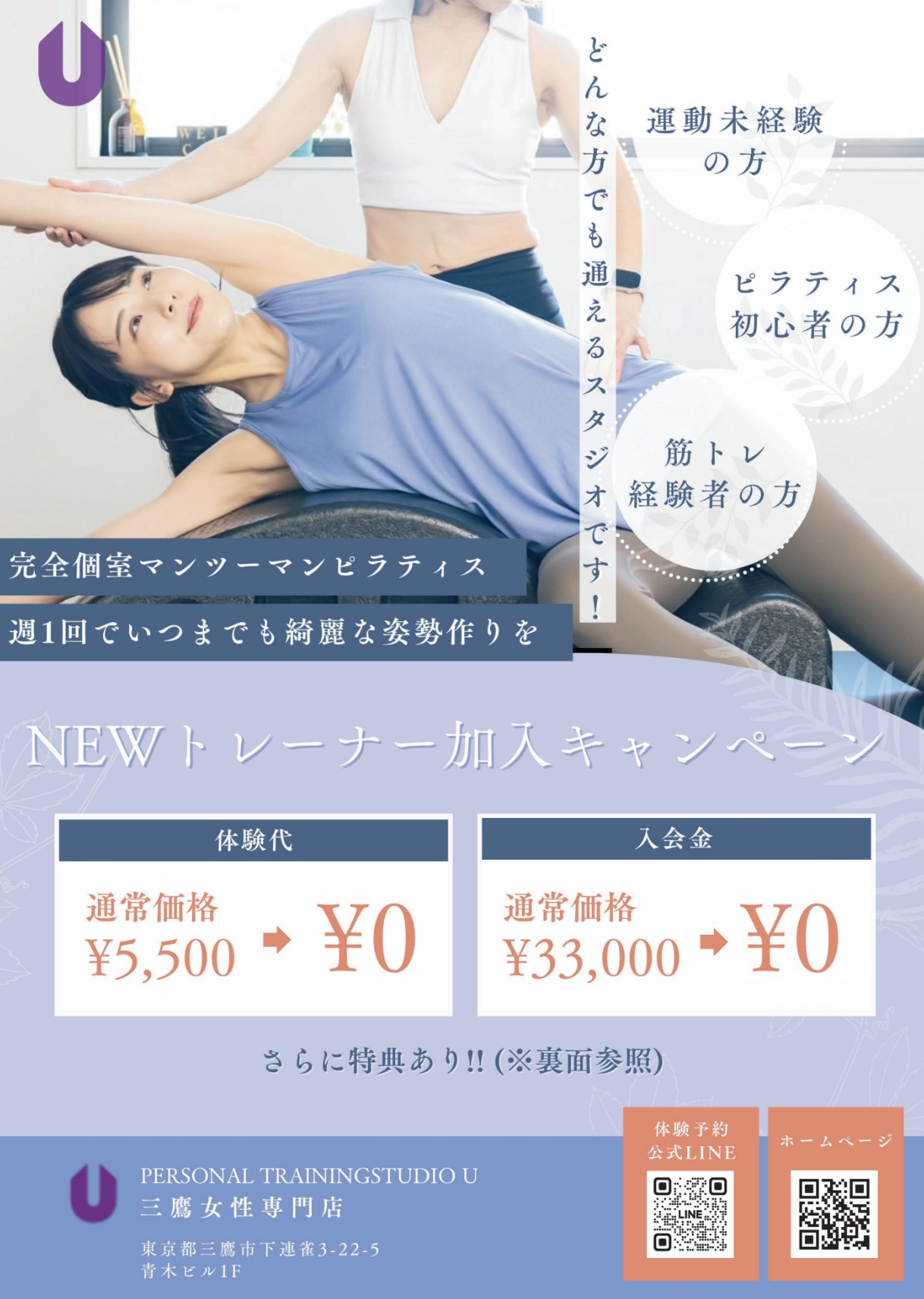 キャンペーン