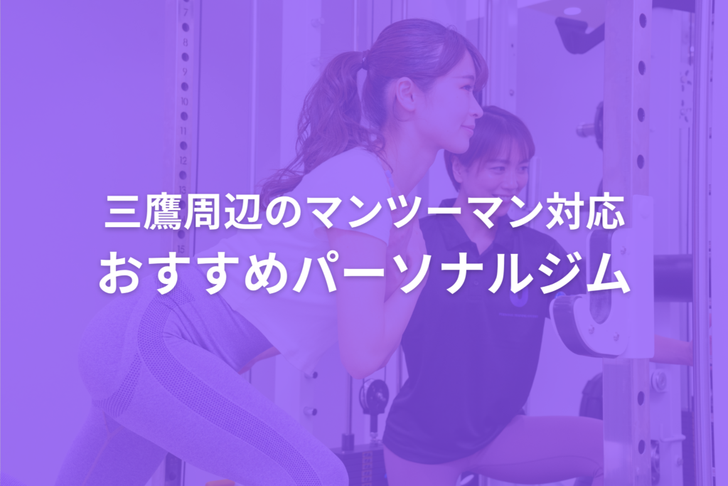 10/4　三鷹アイキャッチ